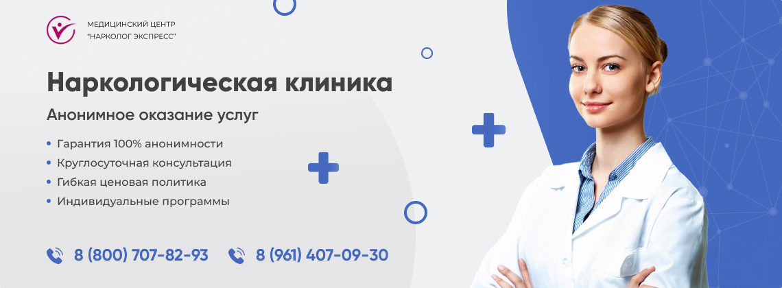 наркологическая-клиника.jpg в Снежинске | Нарколог Экспресс